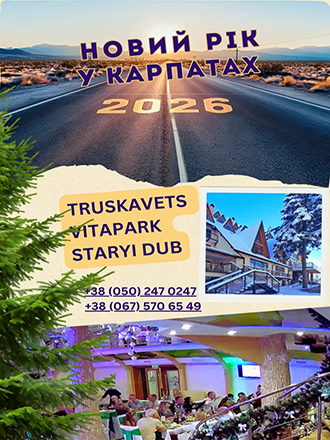 Новый год 2026 - VitaPark Старый Дуб. Отель «VitaPark Старый Дуб»