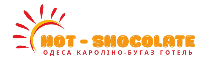 Отель "Горячий Шоколад"